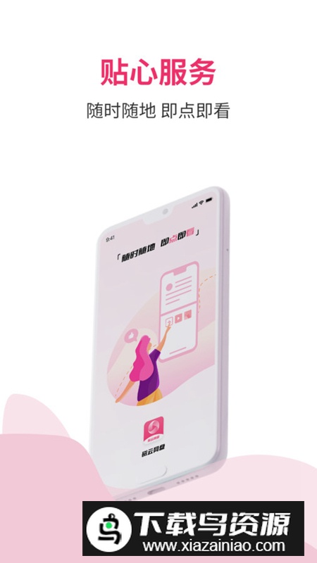 磁云网盘app安卓版最新版截图2