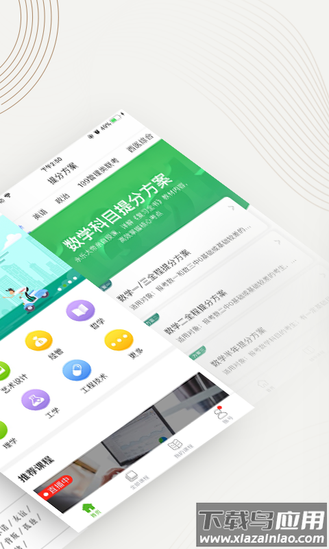 中国大学MOOCapp最新版截图3