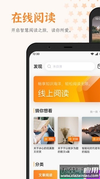 芝麻阅读软件截图1