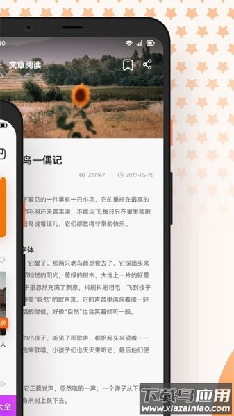 芝麻阅读软件截图3