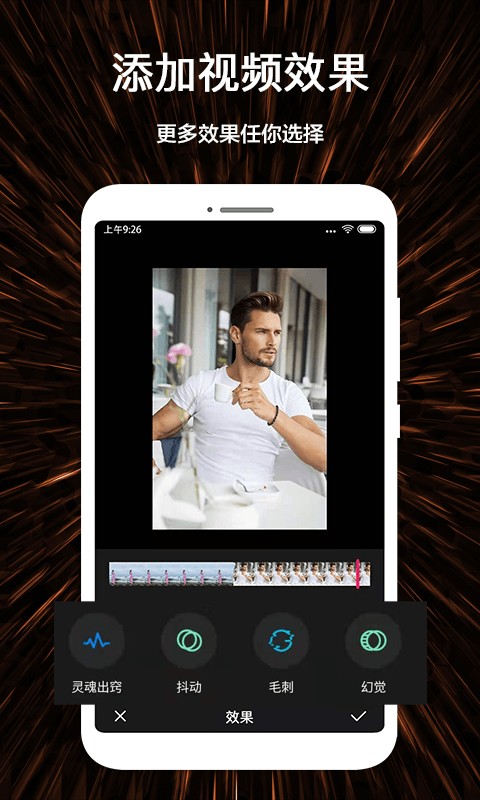 视频号制作免费模板app最新版截图2