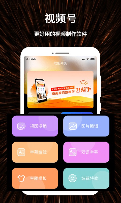 视频号制作免费模板app最新版截图3