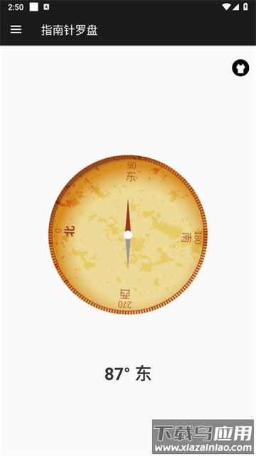 指南针罗盘软件 指南针罗盘软件