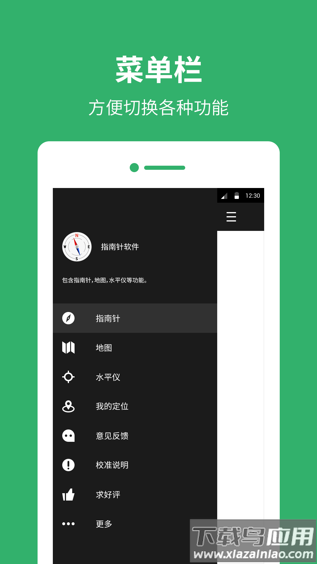 指南针罗盘软件最新版截图2