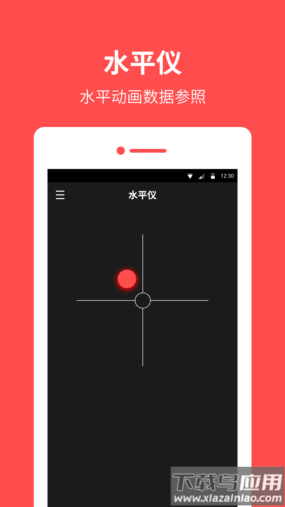 指南针罗盘软件最新版截图3