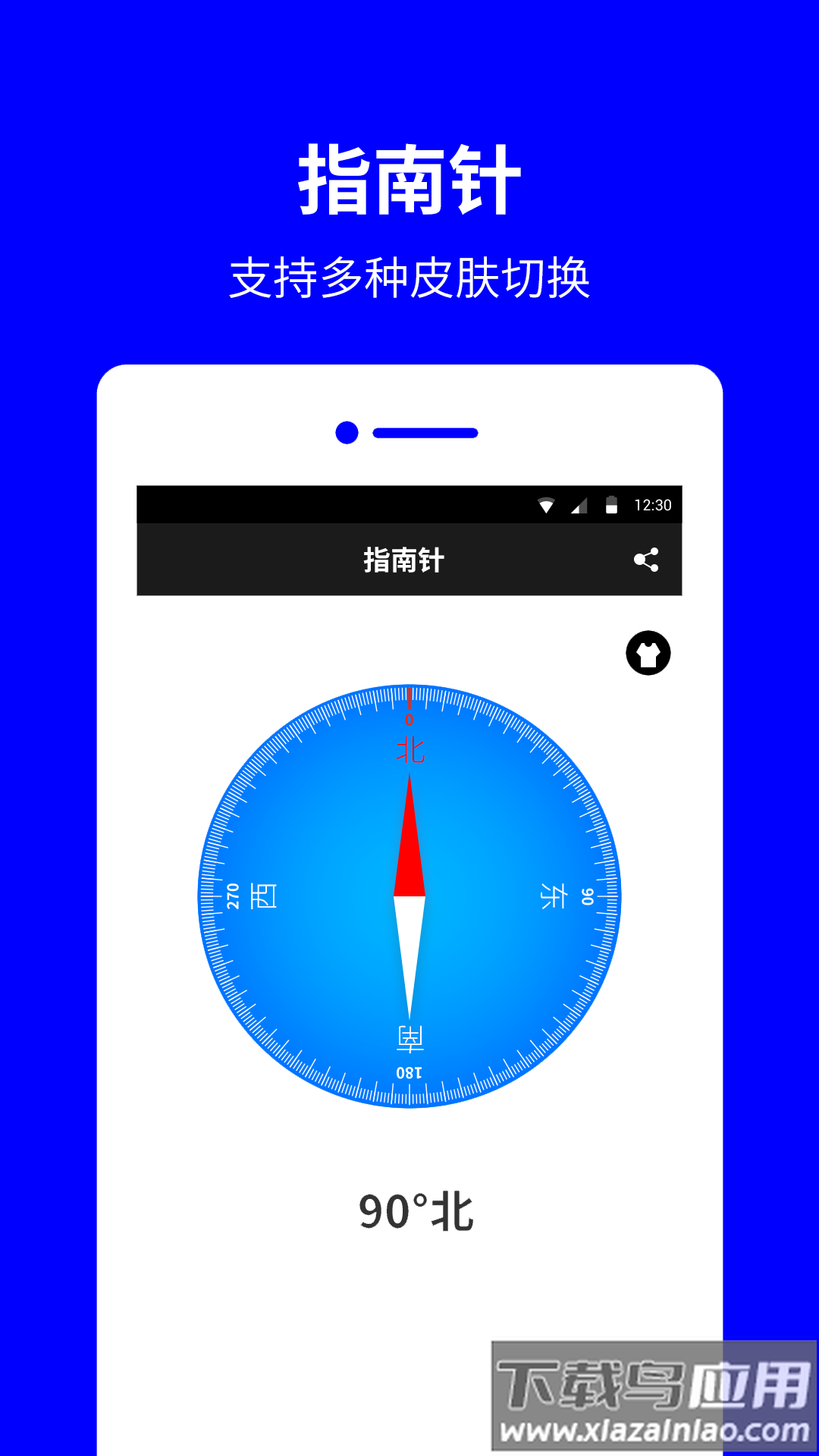 指南针罗盘软件最新版截图4