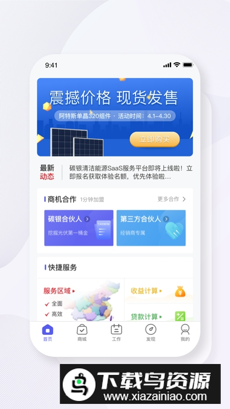 碳盈协同协同创业平台