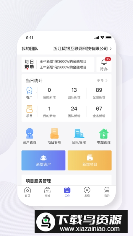 碳盈协同协同创业平台最新版截图3