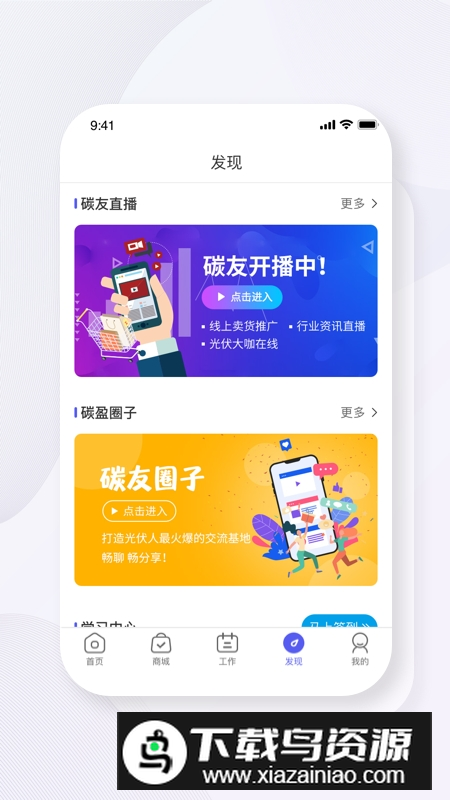 碳盈协同协同创业平台最新版截图4