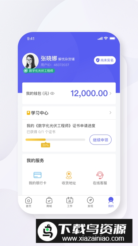 碳盈协同协同创业平台最新版截图5