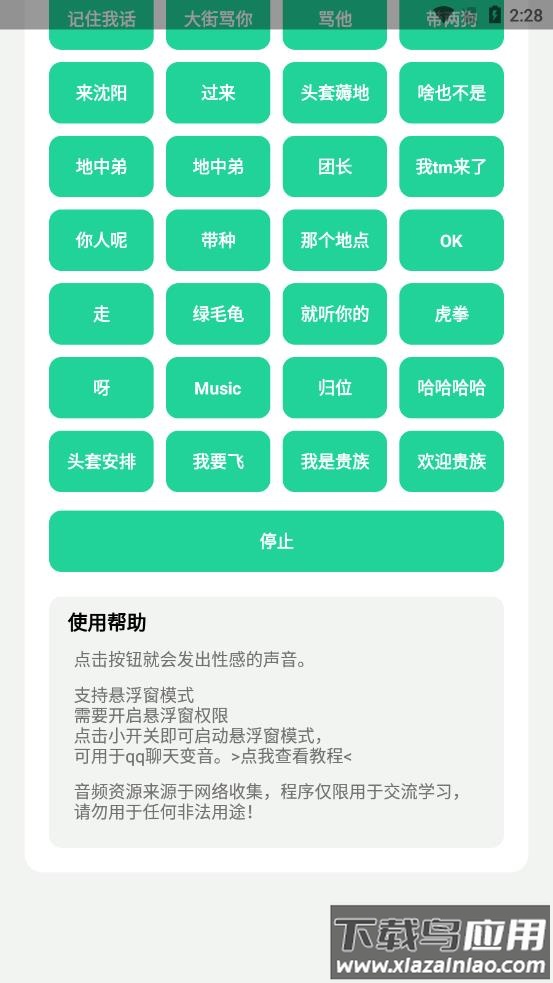 社会你虎哥盒app最新版截图2
