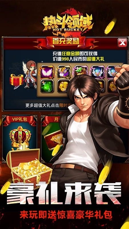 热斗领域手机版最新版截图1