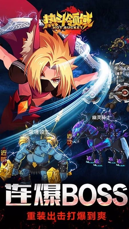 热斗领域手机版最新版截图3