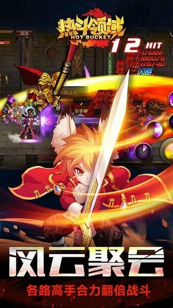 热斗领域手机版最新版截图4