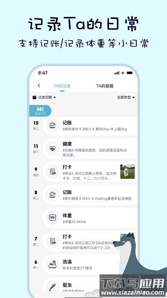 嗷呜猫狗食谱免费版最新版截图3