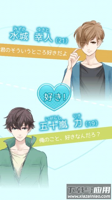 喜欢上你就输了游戏