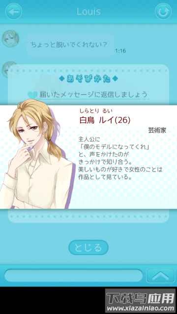 喜欢上你就输了游戏