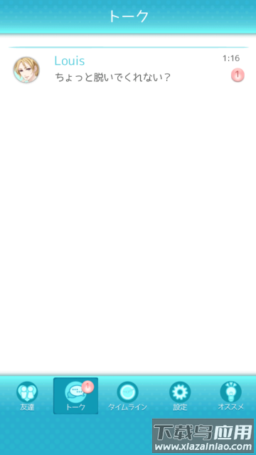 喜欢上你就输了游戏