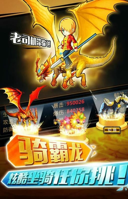 少年幻兽团官方版