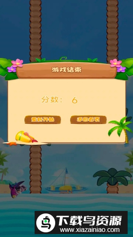 碰撞狂欢手游最新版最新版截图2