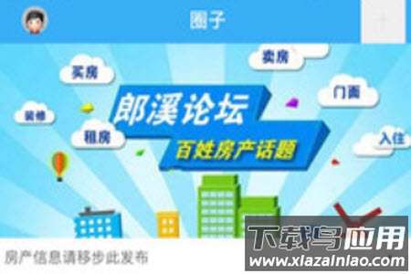 郎溪论坛最新招聘信息app