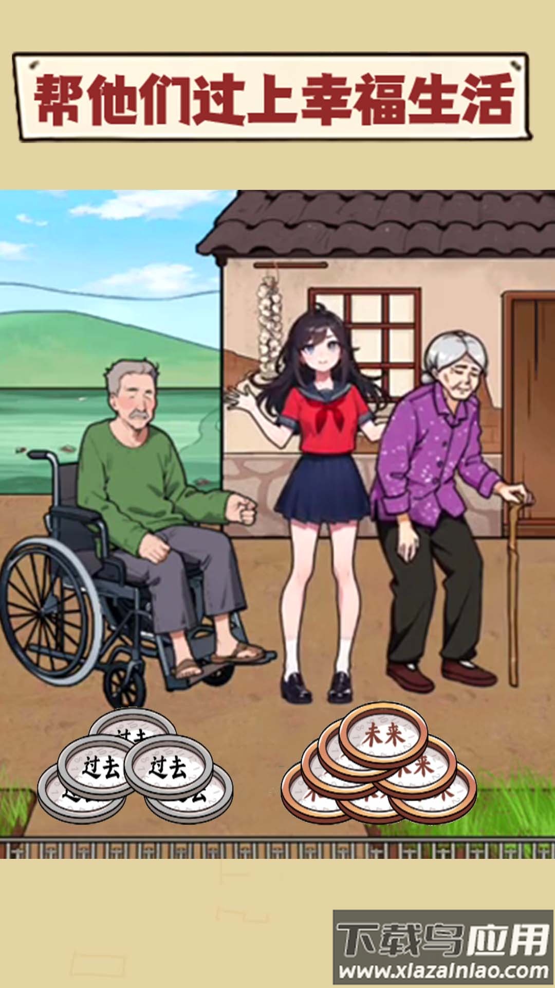 珍惜所有时间游戏最新版截图1