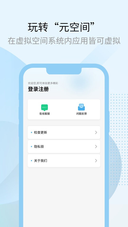 多开兔官方版最新版截图2