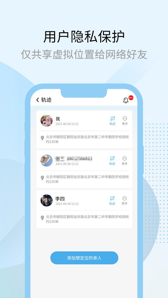 多开兔官方版最新版截图3