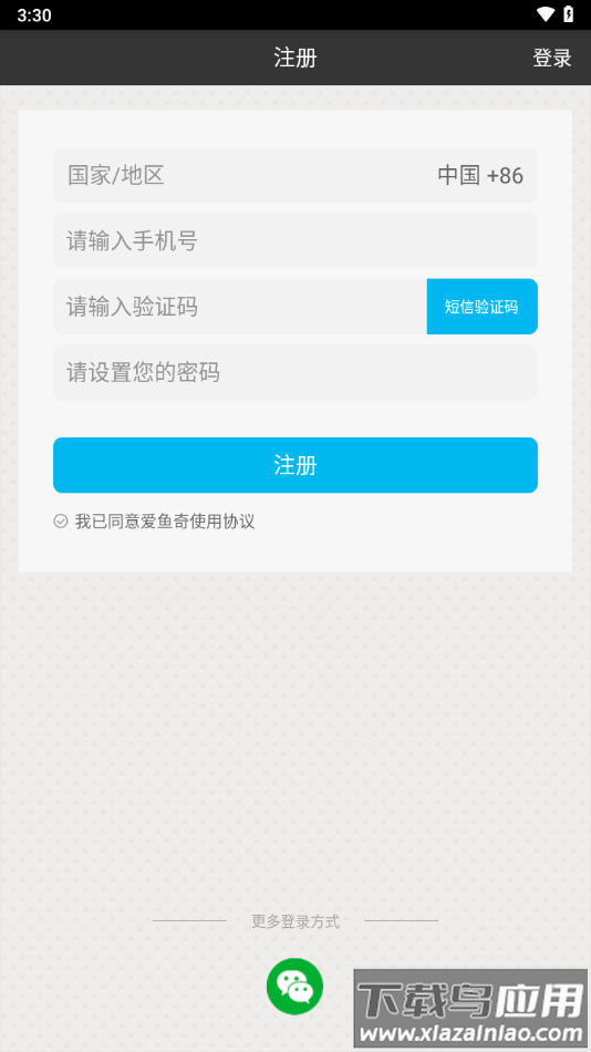 爱鱼奇app官方下载最新版截图2