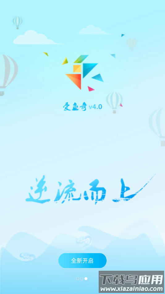 爱鱼奇app官方下载最新版截图4