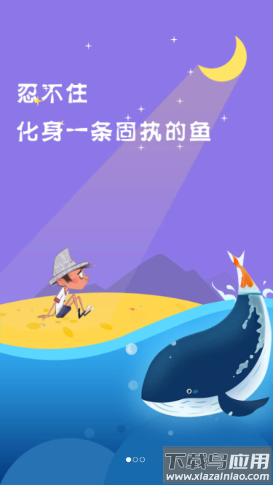 爱鱼奇app官方下载最新版截图5