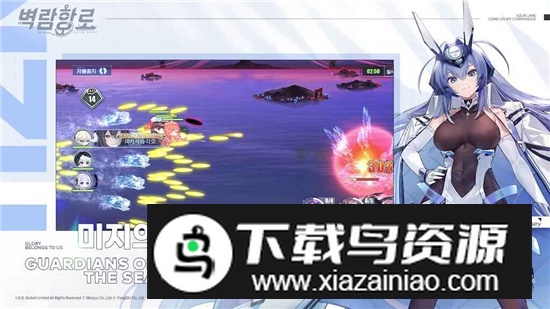 碧蓝航线韩服版谷歌版最新版截图6