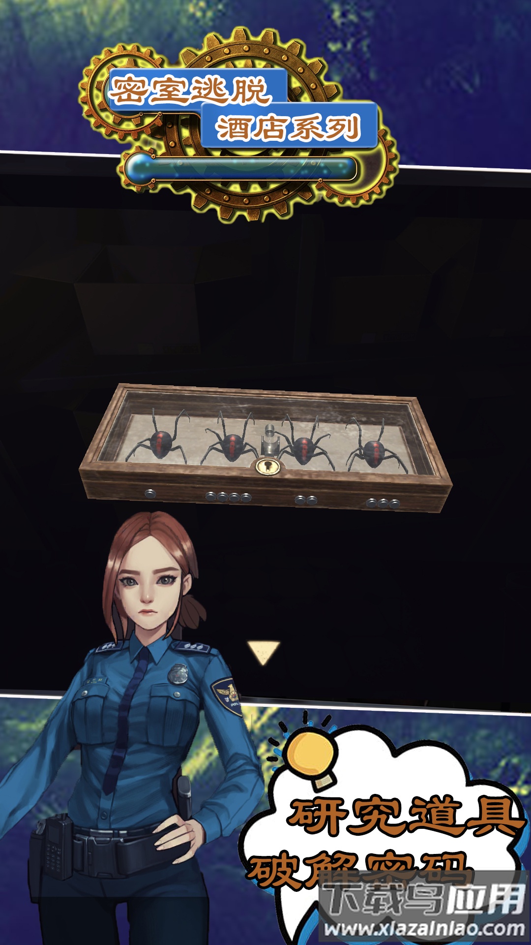 密室逃脱酒店系列游戏下载最新版截图2