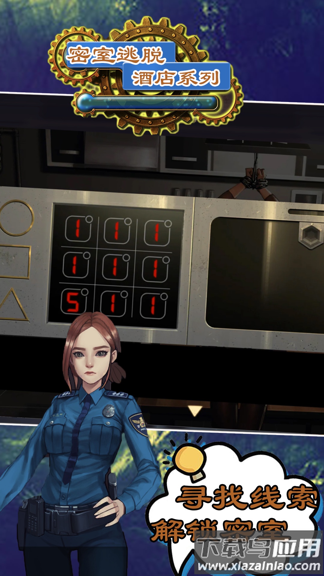 密室逃脱酒店系列游戏下载最新版截图4