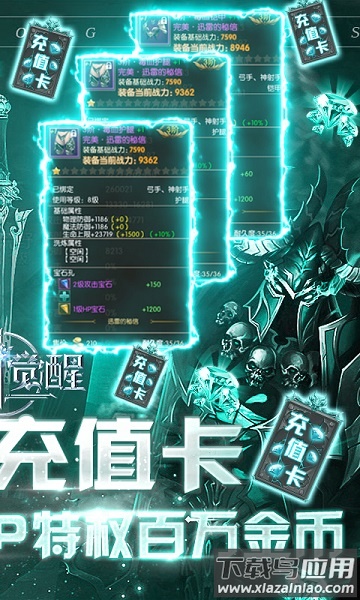 元素觉醒h5游戏最新版截图1