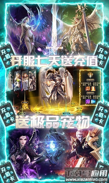 元素觉醒h5游戏最新版截图4