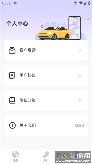 免费卫星实时地图官方版