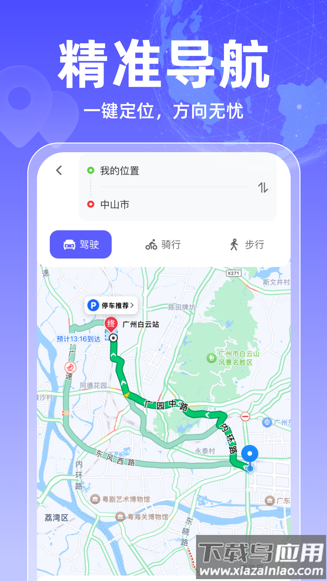 免费卫星实时地图官方版最新版截图2