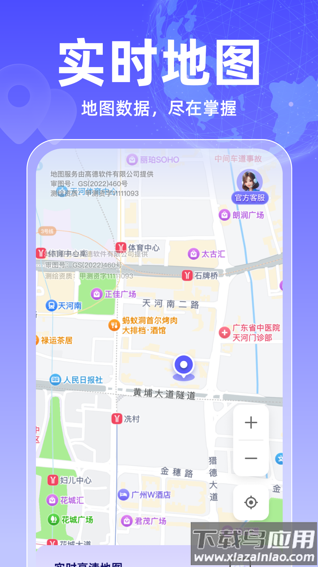 免费卫星实时地图官方版最新版截图4