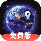 免费卫星实时地图官方版