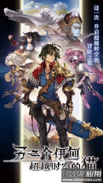 另一个伊甸超越时空的猫