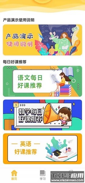 启猿AI官方版最新版截图1