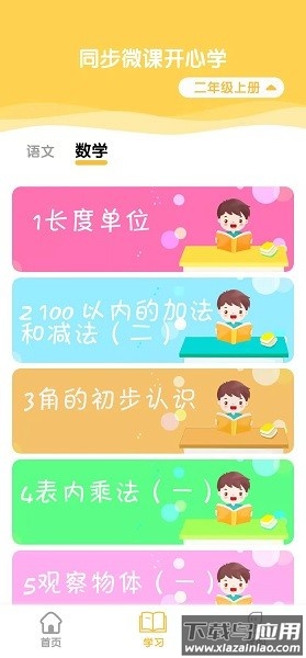 启猿AI官方版最新版截图2