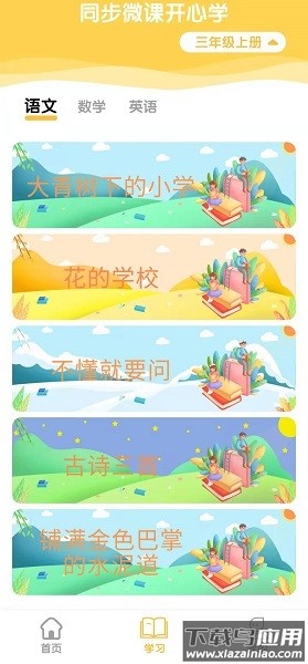 启猿AI官方版最新版截图3