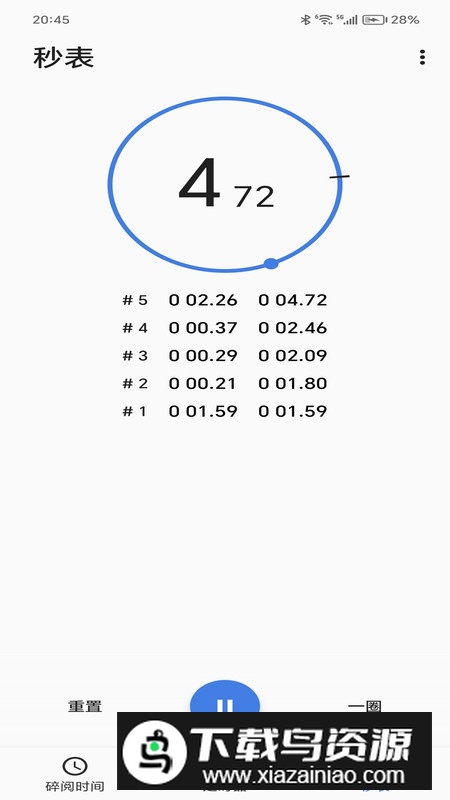 碎阅时间app安卓版最新版截图1