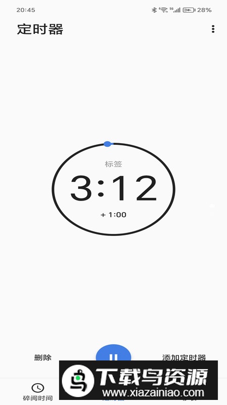 碎阅时间app安卓版最新版截图3
