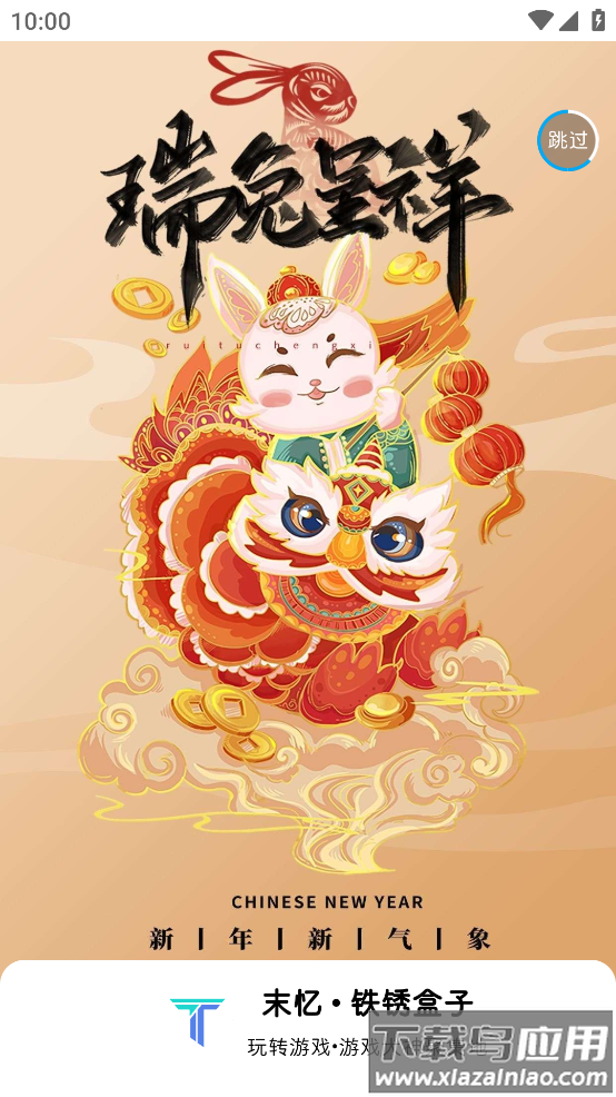 末忆-铁锈盒子最新版截图2