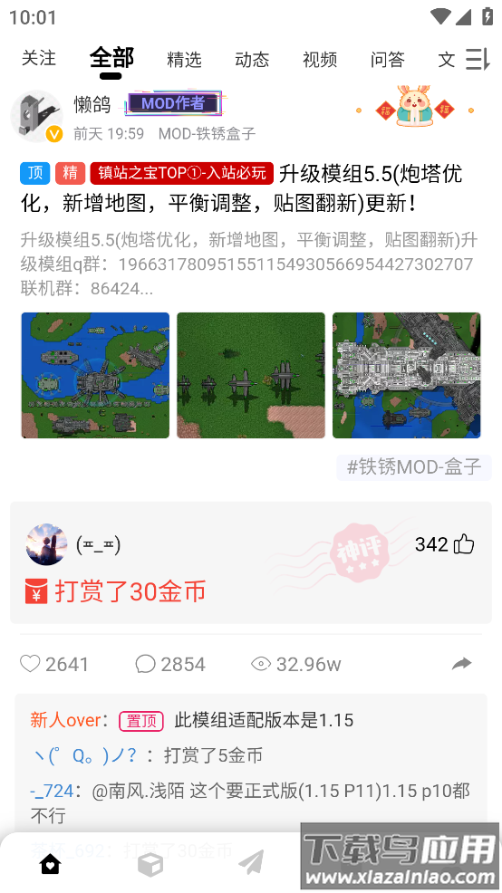 末忆-铁锈盒子最新版截图3