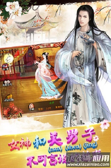 宫主无双手游最新版截图1