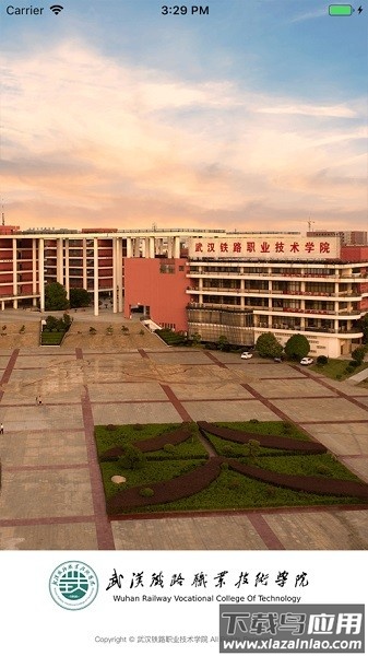 铁院门户最新版最新版截图1